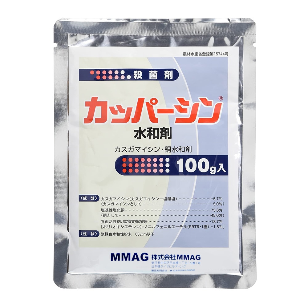 カッパーシン　殺菌剤　水和剤　１００ｇ