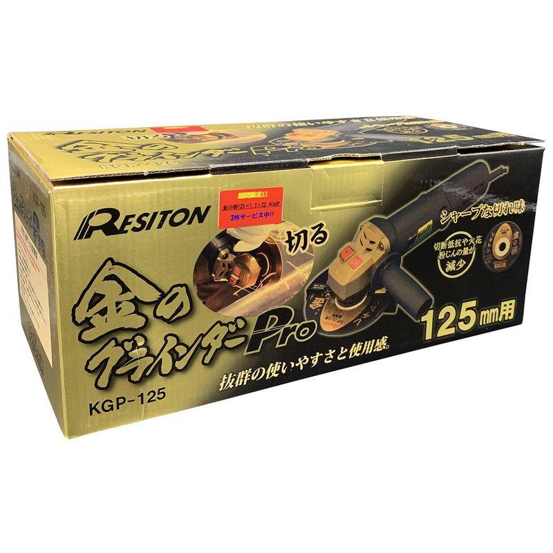 ＲＥＳＩＴＯＮ　レヂトン　金のグラインダー（金の卵　２枚付）　ＫＧＰ－１２５