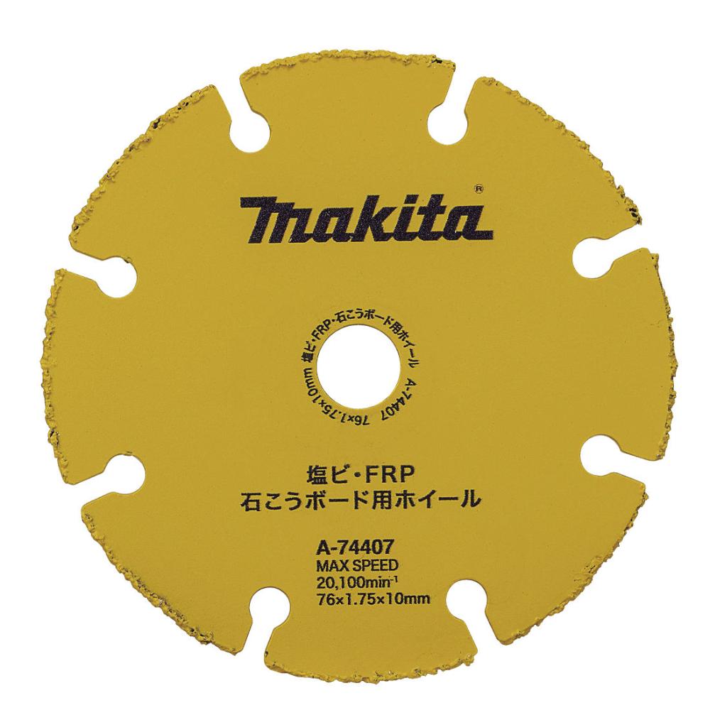 マキタ　塩ビ・石膏ボード用ホイール　Ａ－７４４０７