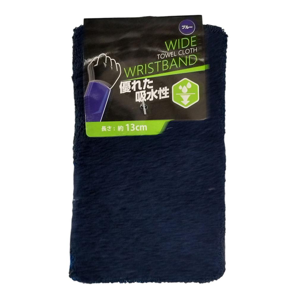 你的品牌名　ワイドリストバンド　ブルー