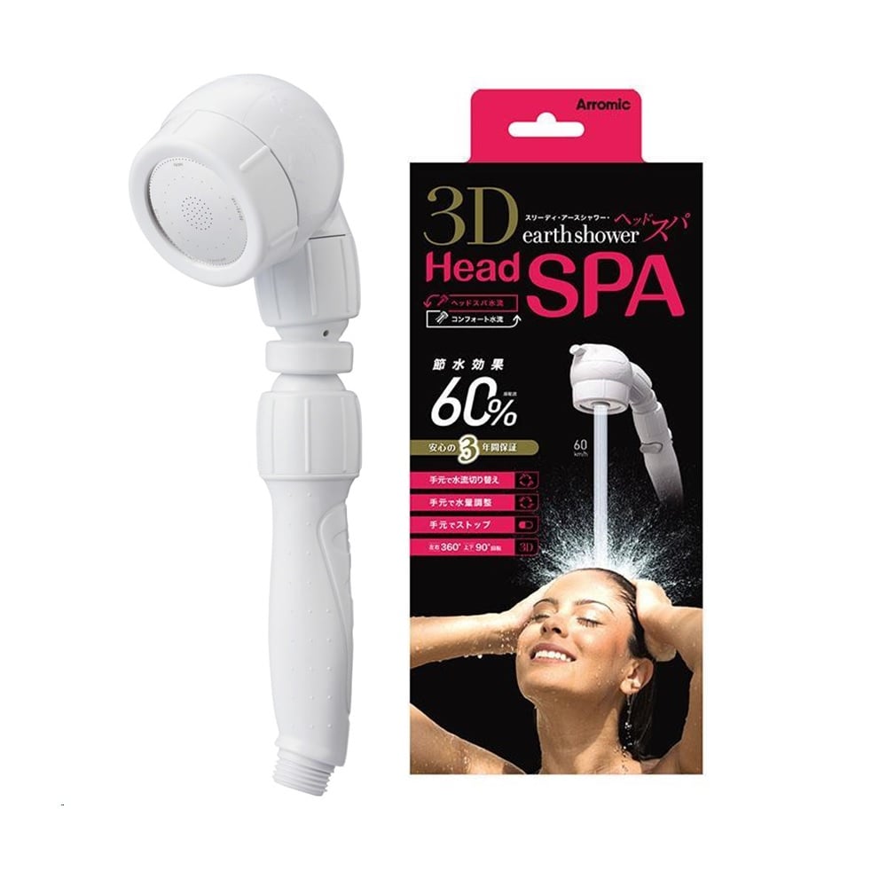 アラミック　シャワーヘッド　３Ｄアースシャワーヘッドスパ　ＳＸＨ－３Ｄ－Ｂ１Ａ