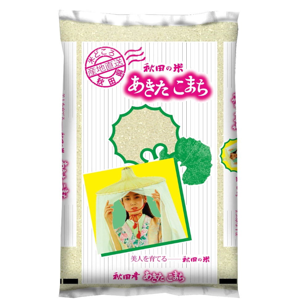 令和７年度　秋田県産あきたこまち　精米５ｋｇ