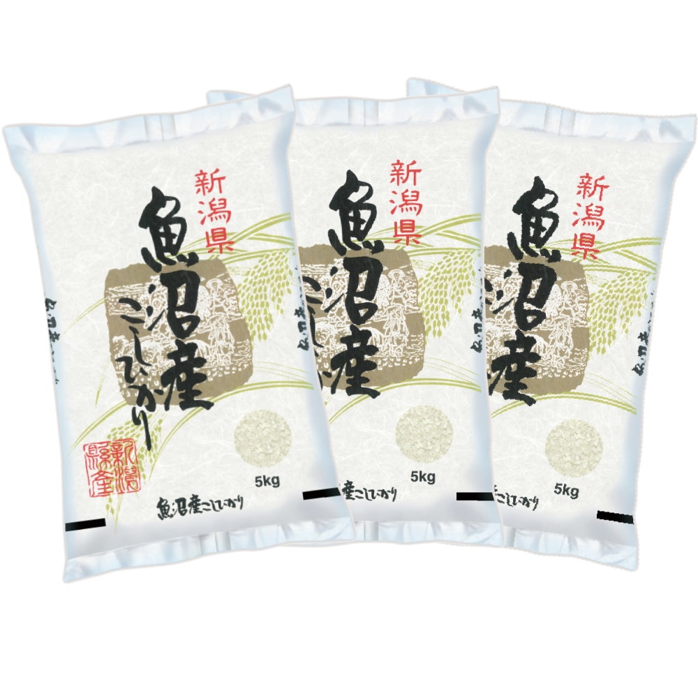 令和７年度　新潟県魚沼産コシヒカリ　精米１５ｋｇ（５ｋｇ×３）