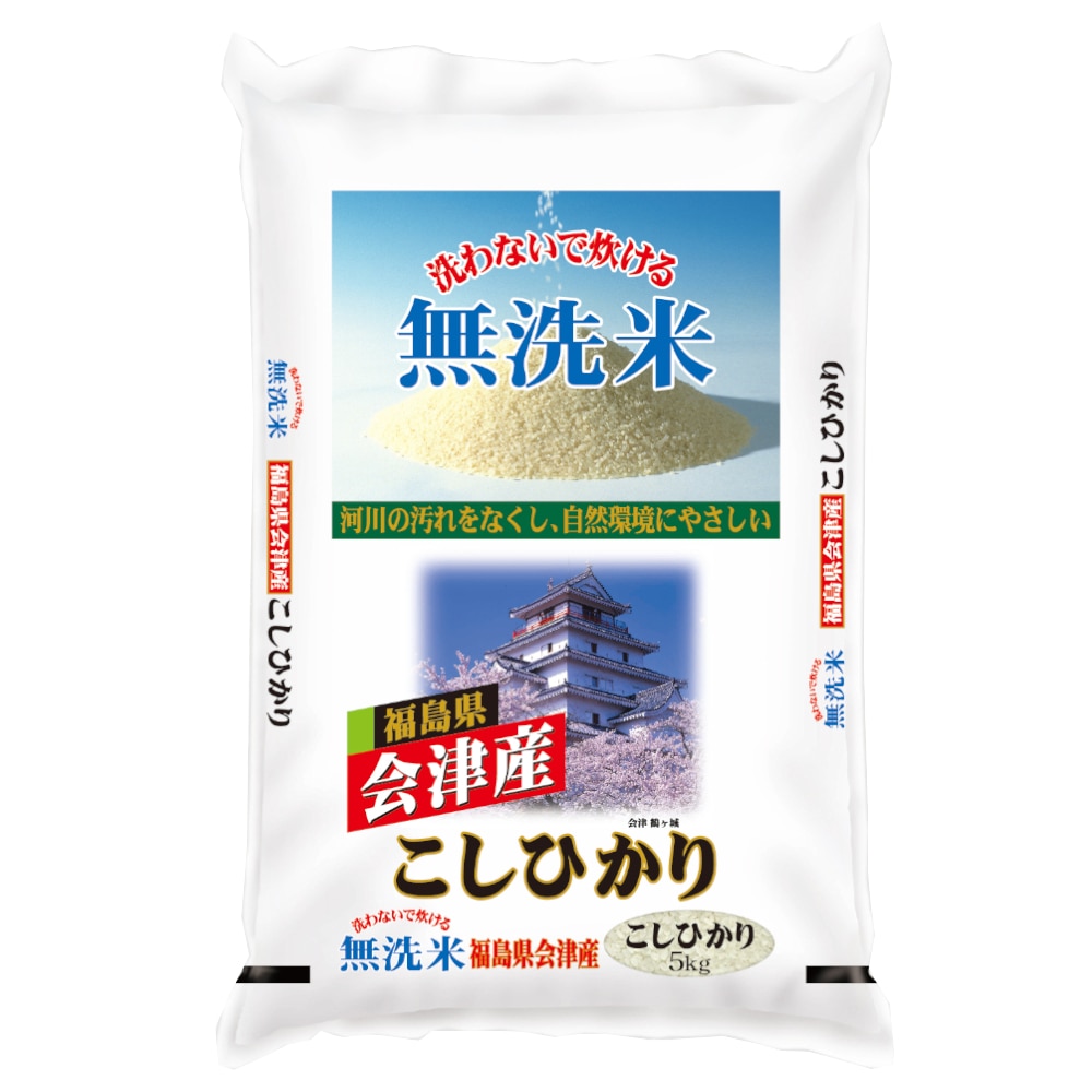 令和７年度　福島県会津産コシヒカリ　無洗米５ｋｇ