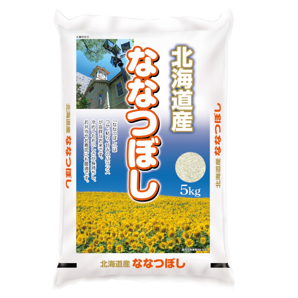 令和７年度　北海道産ななつぼし　精米５ｋｇ