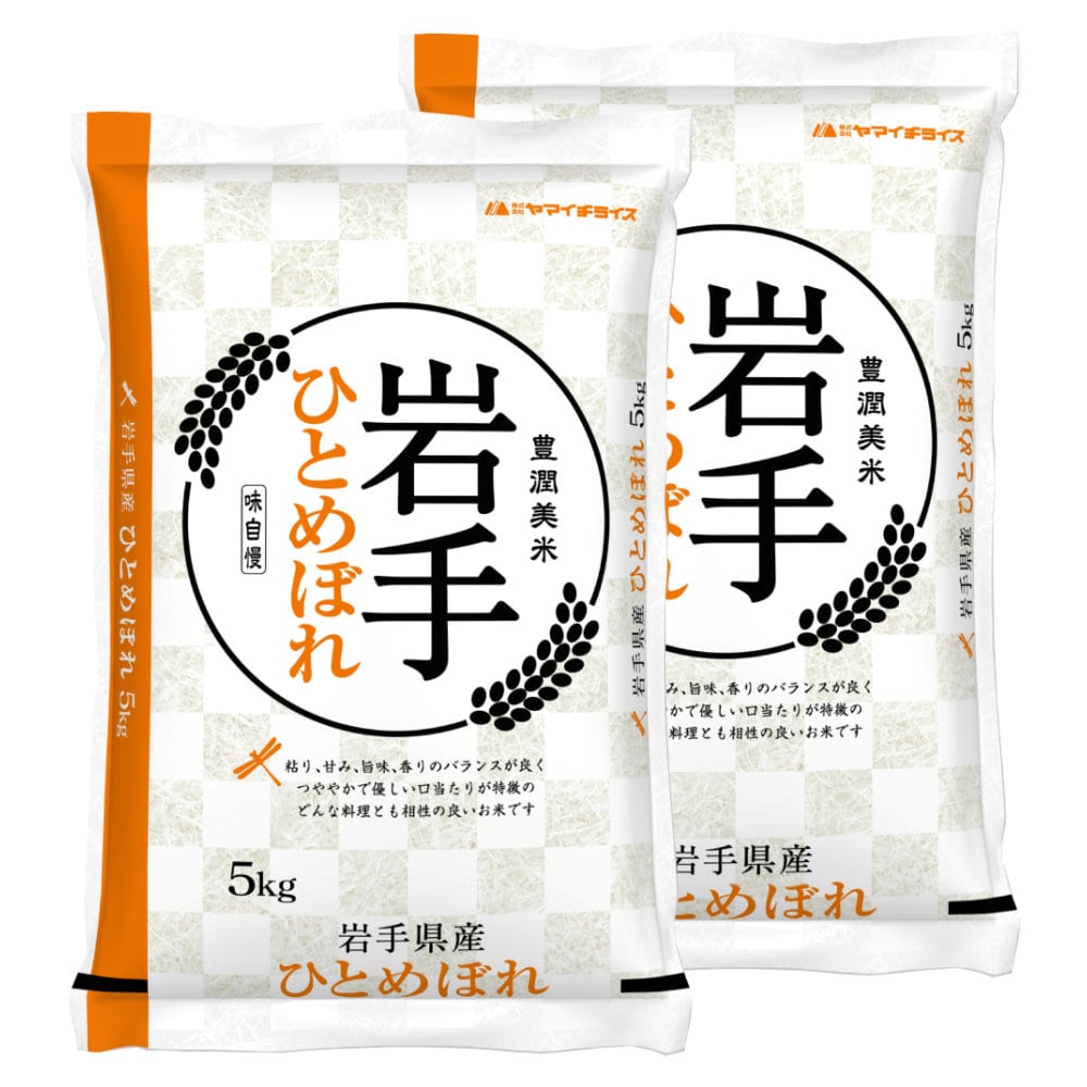 令和７年度　岩手県産ひとめぼれ　精米１０ｋｇ（５ｋｇ×２）