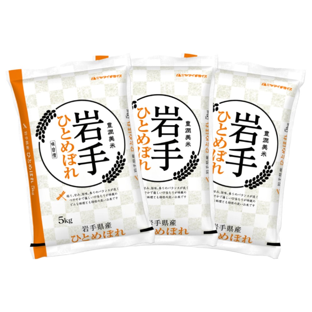 令和７年度　岩手県産ひとめぼれ　精米１５ｋｇ（５ｋｇ×３）