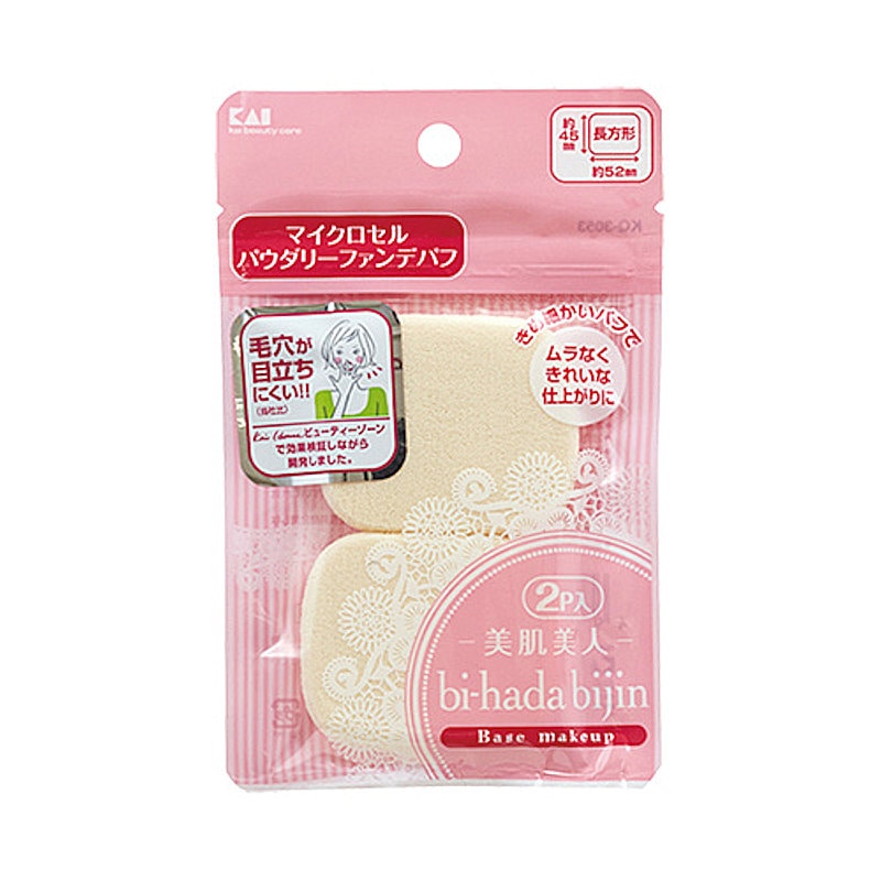 貝印　ｂｉ－ｈａｄａ　パウダリーパフ　長方形　２個入り