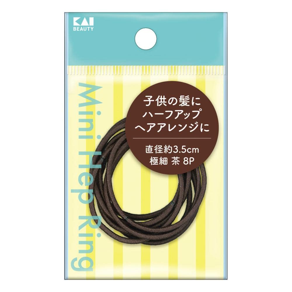貝印　ミニヘップリング　極細　茶　８個入り