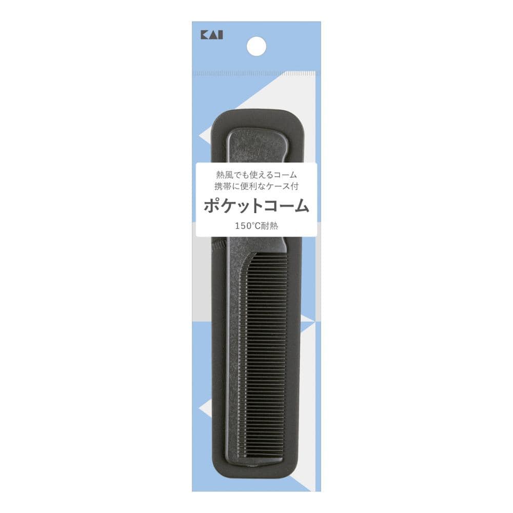 貝印　ポケットコーム