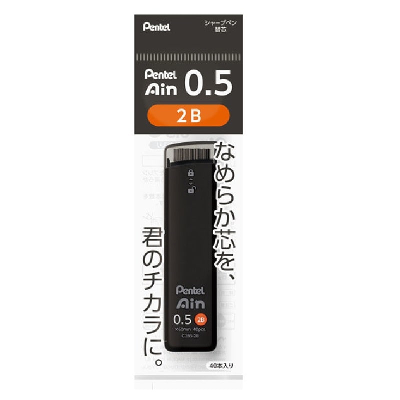 ぺんてる　シャープペンシル替芯　アイン　０．５ｍｍ　黒　２Ｂ