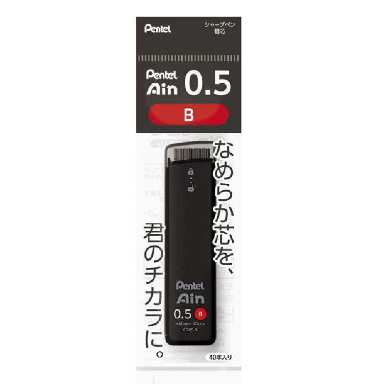 ぺんてる　シャープペンシル替芯　アイン　０．５ｍｍ　黒　Ｂ