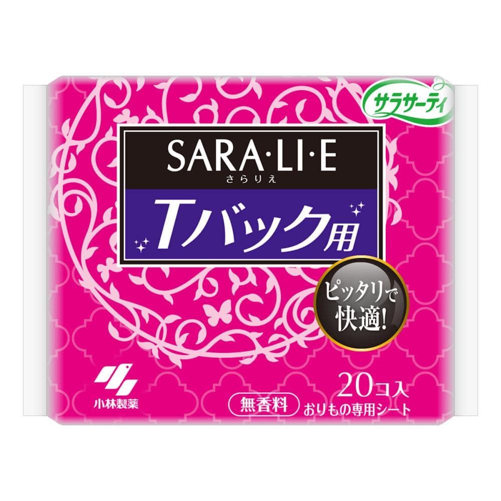 小林製薬　サラサーティさらりえ　Ｔバック用ショーツ　２０個入り
