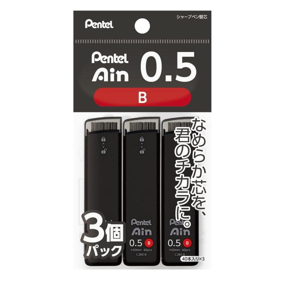 ぺんてる　シャープペンシル替芯　アイン　０．５ｍｍ　黒　Ｂ　３個パック