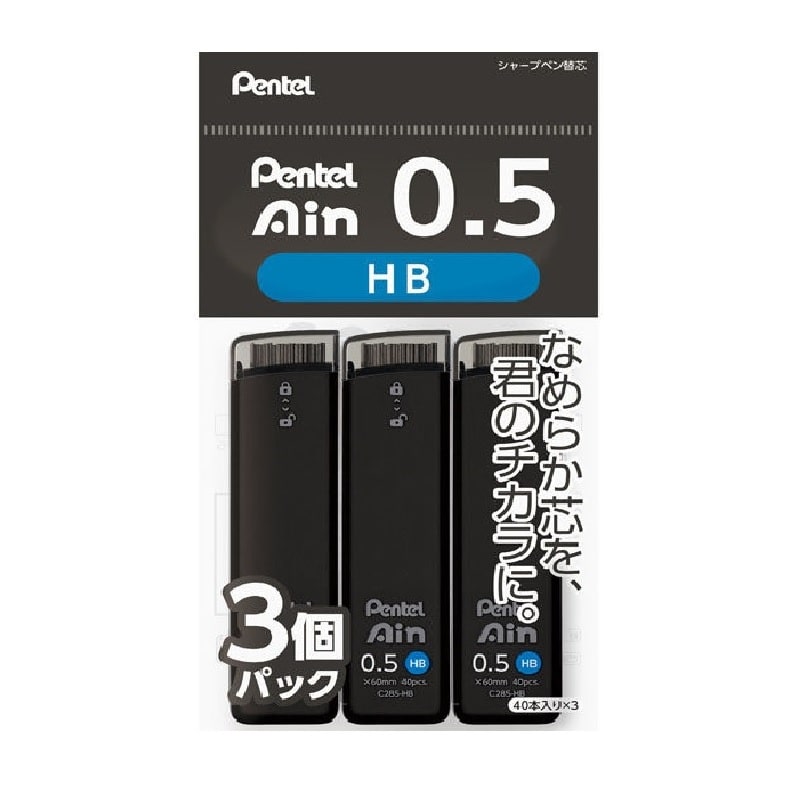 ぺんてる　シャープペンシル替芯　アイン　０．５ｍｍ　黒　ＨＢ　３個パック