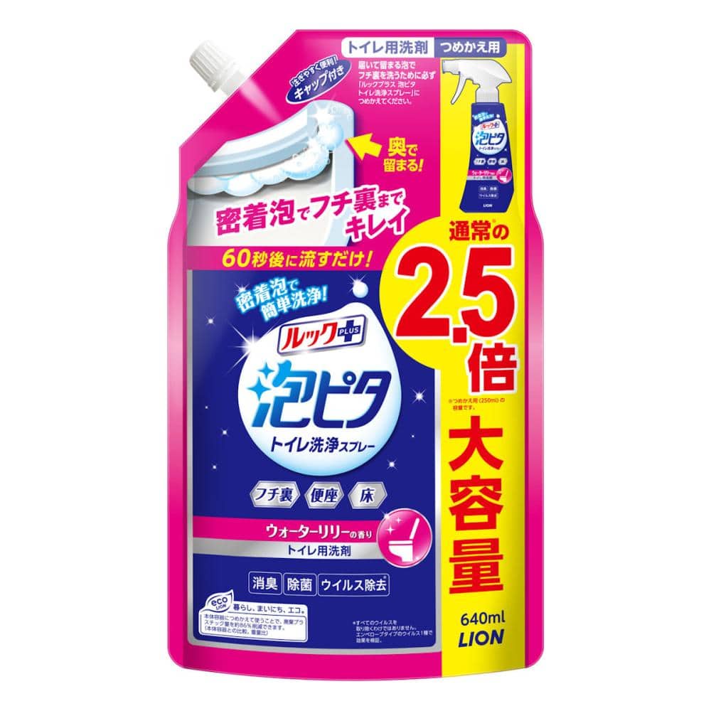 ライオン　ルックプラス　泡ピタトイレ洗浄スプレー　ウォーターリリーの香り　詰め替え用　大型　６４０ｍＬ