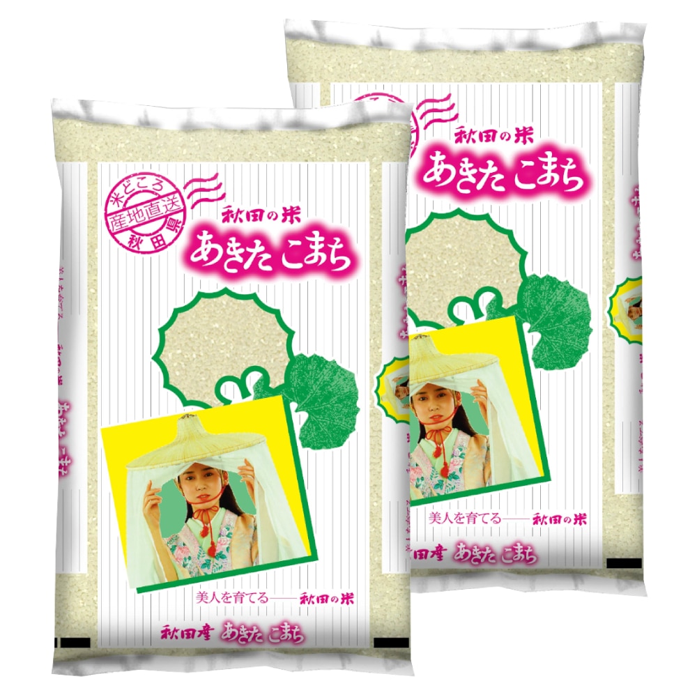 令和７年度　秋田県産あきたこまち　精米４ｋｇ（２ｋｇ×２）