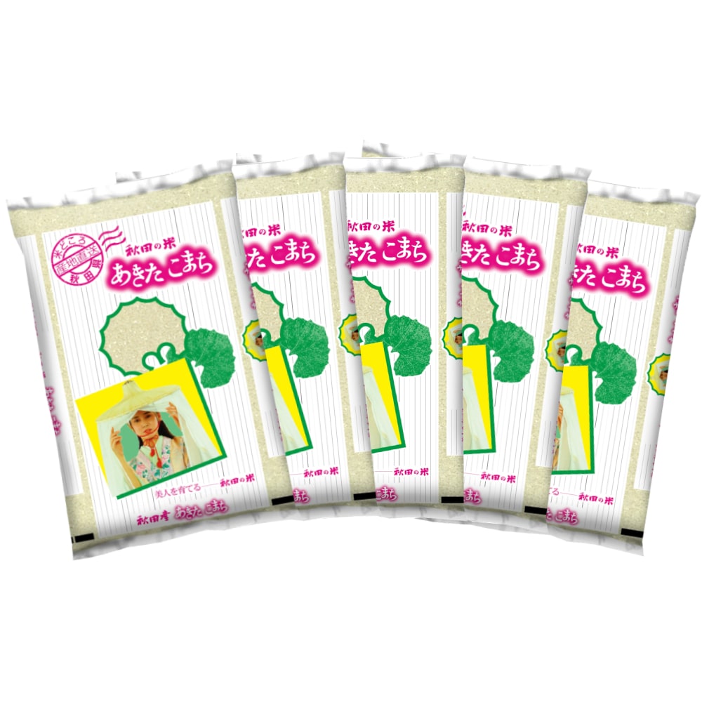 令和７年度　秋田県産あきたこまち　精米１０ｋｇ（２ｋｇ×５）