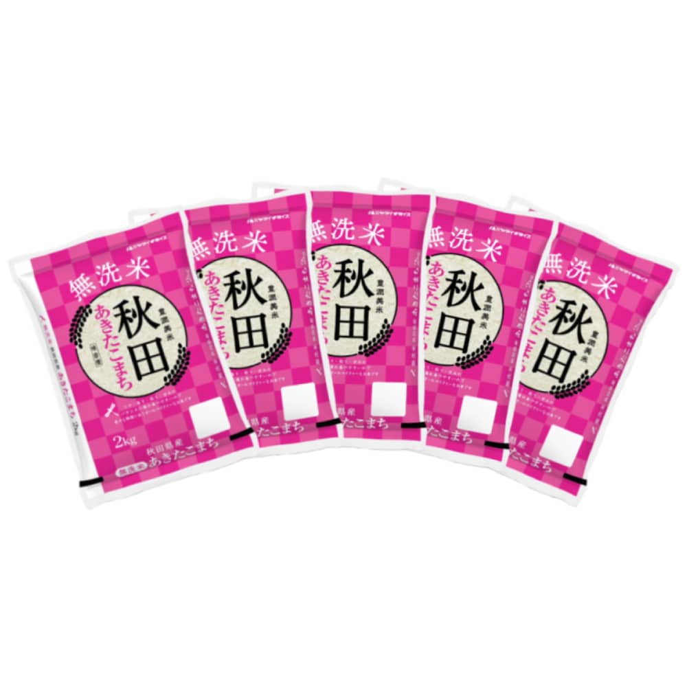 令和７年度　秋田県産あきたこまち　無洗米１０ｋｇ（２ｋｇ×５）