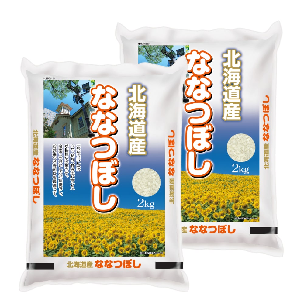 令和７年度　北海道産ななつぼし　精米４ｋｇ（２ｋｇ×２）