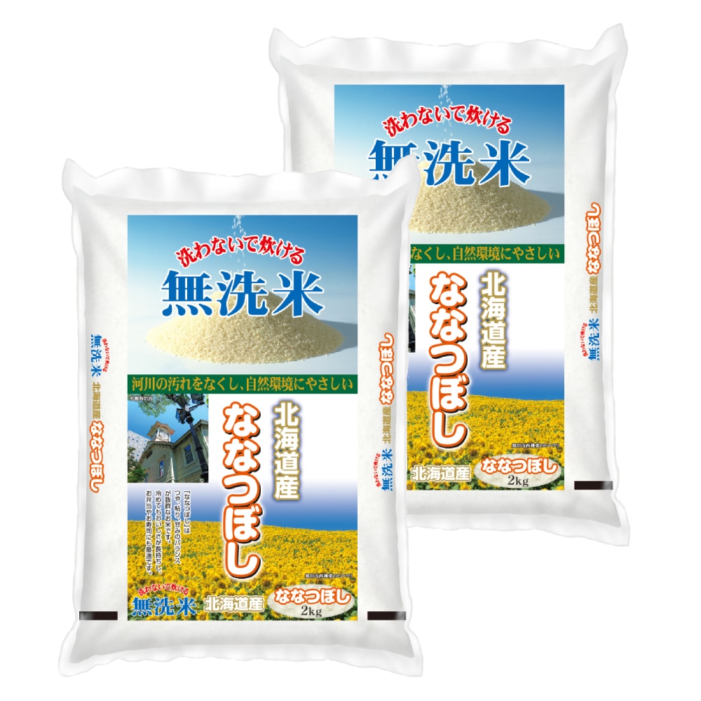 令和７年度　北海道産ななつぼし　無洗米４ｋｇ（２ｋｇ×２）