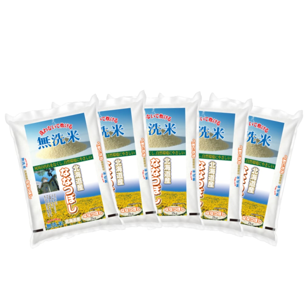 令和７年度　北海道産ななつぼし　無洗米１０ｋｇ（２ｋｇ×５）