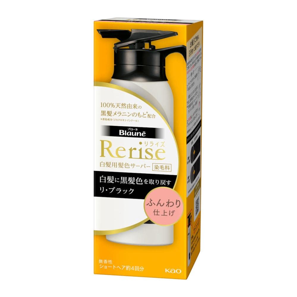 花王　リライズ　白髪用髪色サーバー　リ・ブラック　ふんわり仕上　本体