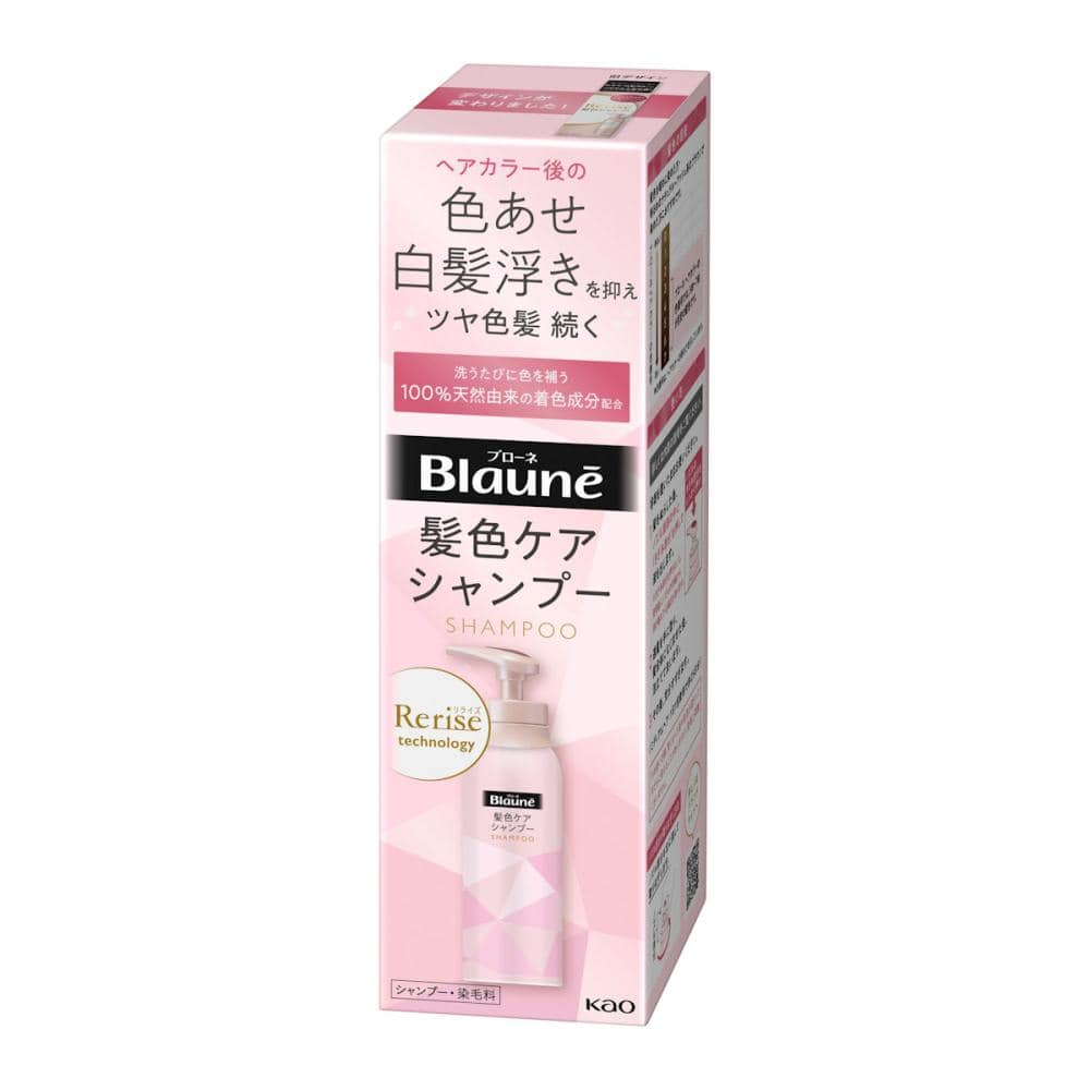 花王　ブローネ　リライズ　髪色ケアシャンプー　１５５ｇ