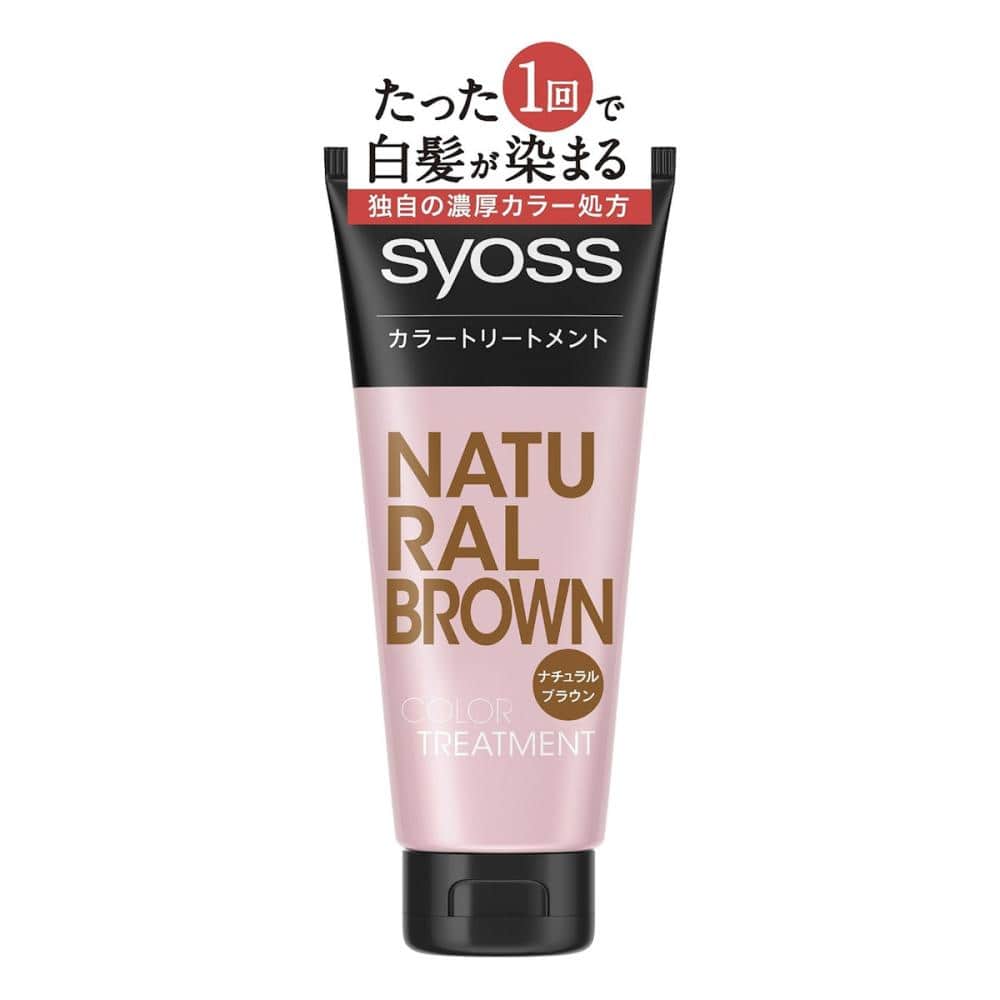 ナチュラルブラウン