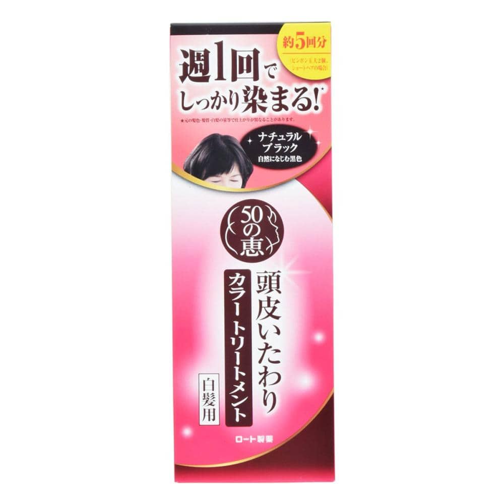 ロート製薬　５０の恵　頭皮いたわりカラートリートメント　ナチュラルブラック