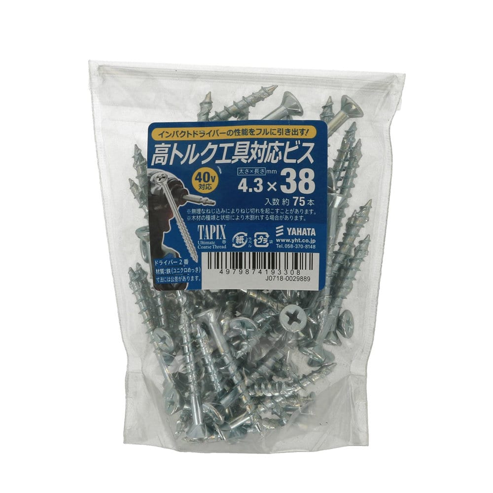 八幡ねじ　高トルク工具対応ビス（袋）　４．３×３８　７５本入り