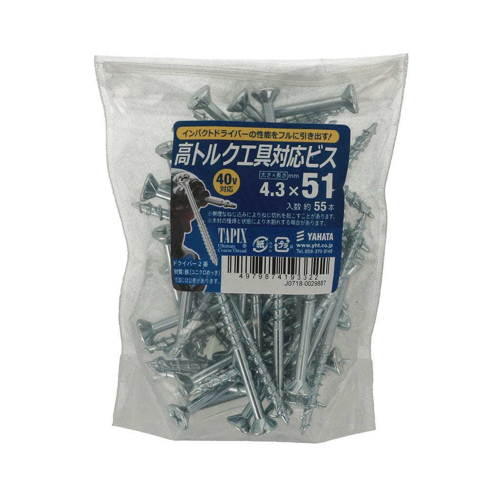 八幡ねじ　高トルク工具対応ビス（袋）　４．３×５１　５５本入り