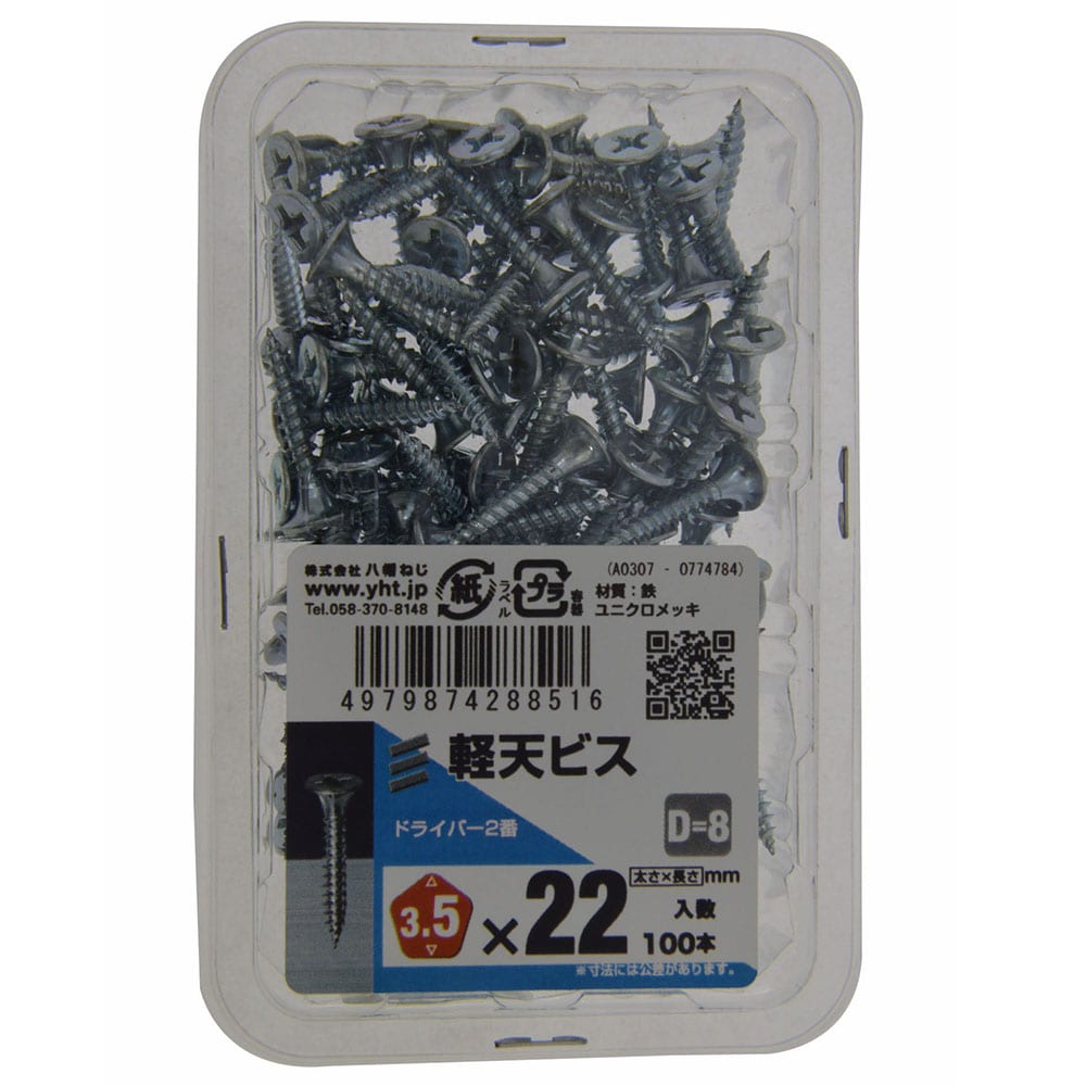 八幡ねじ　軽天ビス　３．５×２２　頭径Ｄ＝８　１００本入り