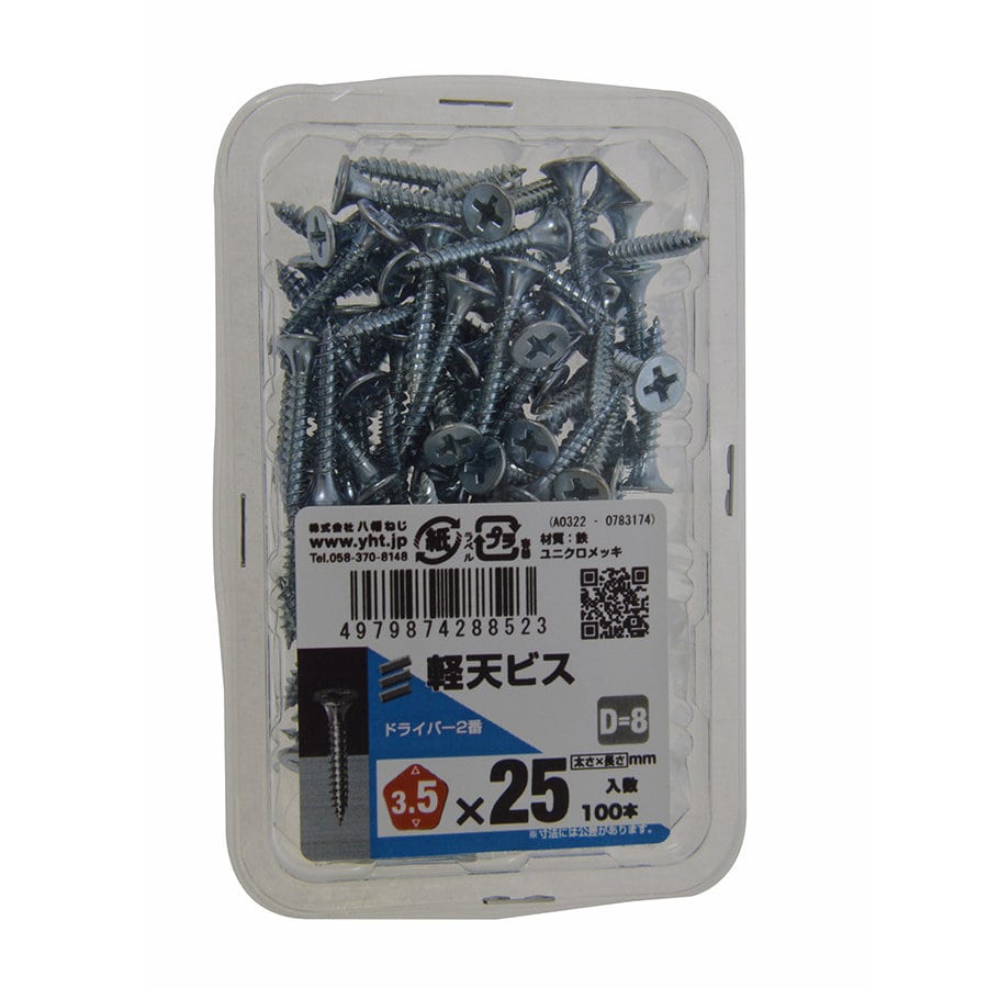 八幡ねじ　軽天ビス　３．５×２５　頭径Ｄ＝８　１００本入り