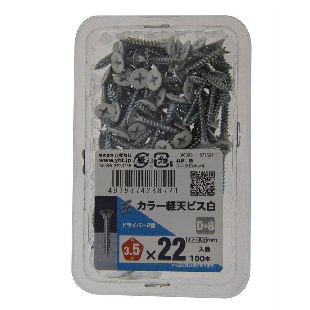 八幡ねじ　カラー軽天ビス　白　３．５×２２　頭径Ｄ＝８　１００本入り