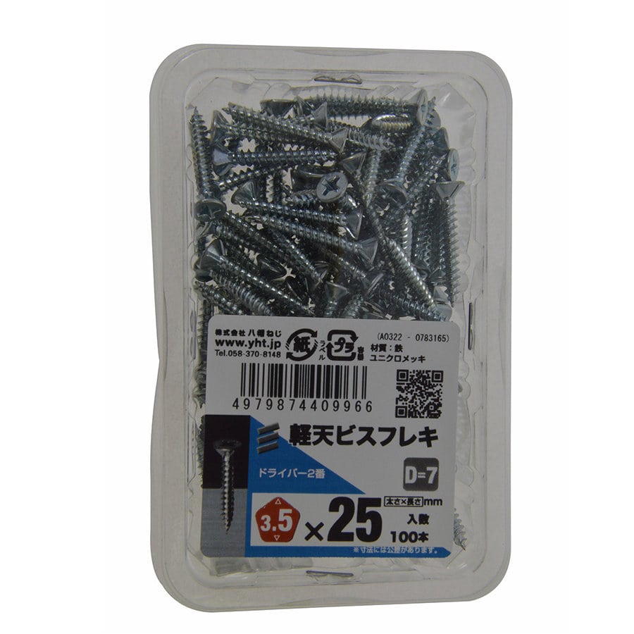 八幡ねじ　軽天ビス　フレキ　３．５×２５　頭径Ｄ＝７　１００本入り