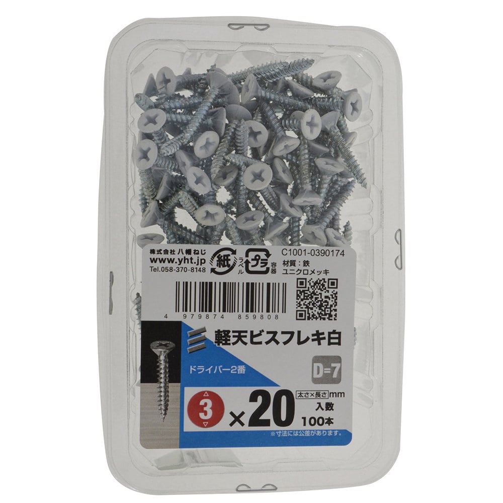八幡ねじ　カラー軽天ビス　フレキ　白　３×２０　頭径Ｄ＝７　１００本入り