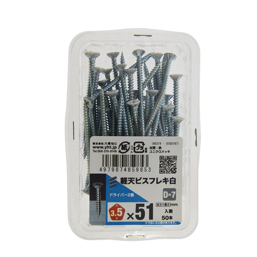 八幡ねじ　カラー軽天ビス　フレキ　白　３．５×５１　頭径Ｄ＝７　５０本入り