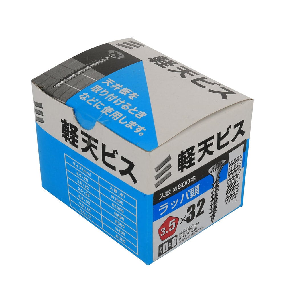 八幡ねじ　軽天ビス　箱　３．５×３２　頭径Ｄ＝８　５００本入り