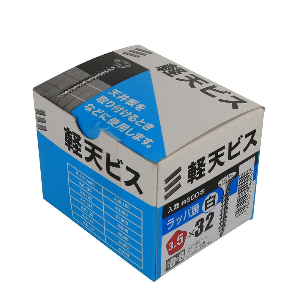八幡ねじ　軽天ビス　白　箱　３．５×３２　頭径Ｄ＝８　５００本入り