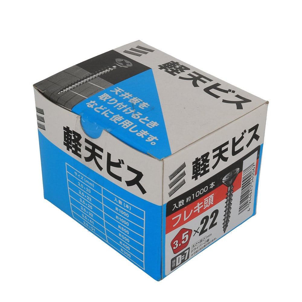 八幡ねじ　軽天ビス　フレキ　箱　３．５×２２　頭径Ｄ＝７　１０００本入り