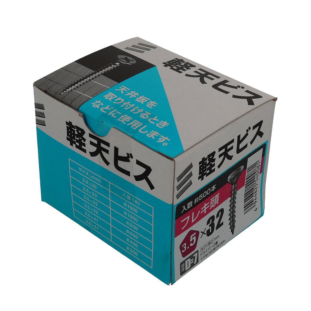 八幡ねじ　軽天ビス　フレキ　箱　３．５×３２　頭径Ｄ＝７　５００本入り