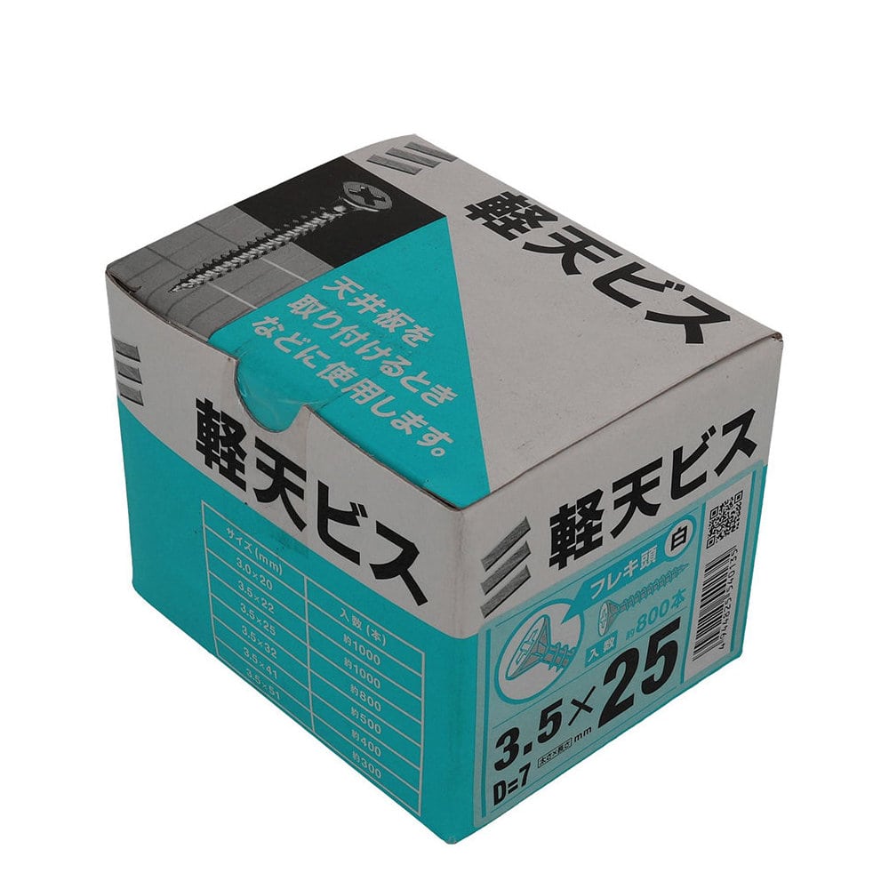 八幡ねじ　軽天ビス　フレキ　白　箱　３．５×２５　頭径Ｄ＝７　８００本入り