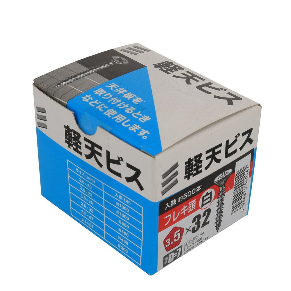 八幡ねじ　軽天ビス　フレキ　白　箱　３．５×３２　頭径Ｄ＝７　５００本入り