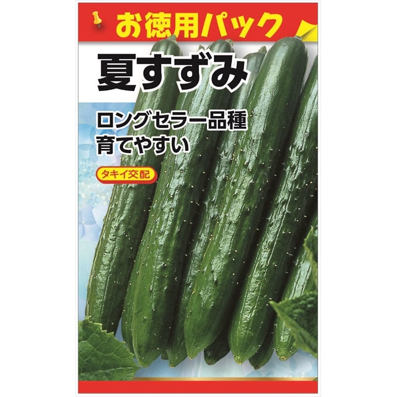タキイ交配　夏すずみ　お徳用パック