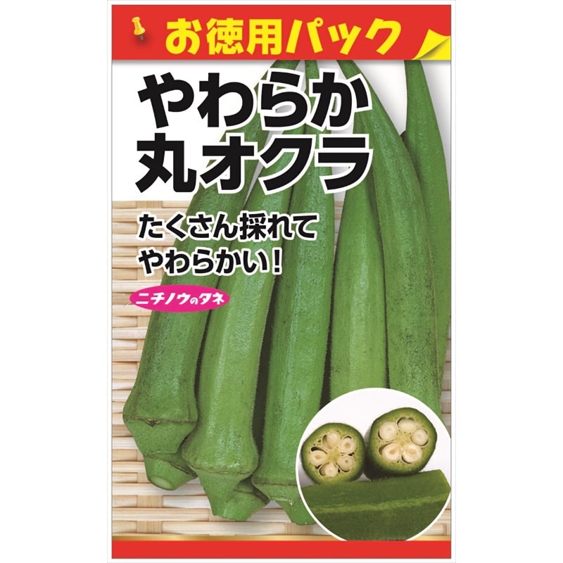 ニチノウのタネ　やわらか丸オクラ　お徳用パック