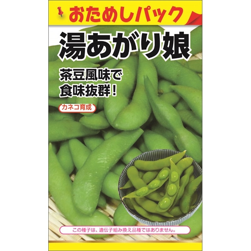 湯あがり娘（おためしパック）