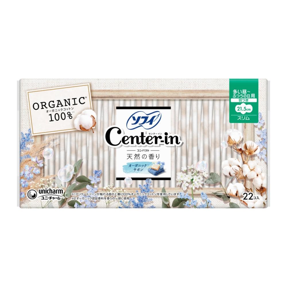 ユニ・チャーム　センターインコンパクト１／２　オーガニックサボン　多い昼用　２２枚入り