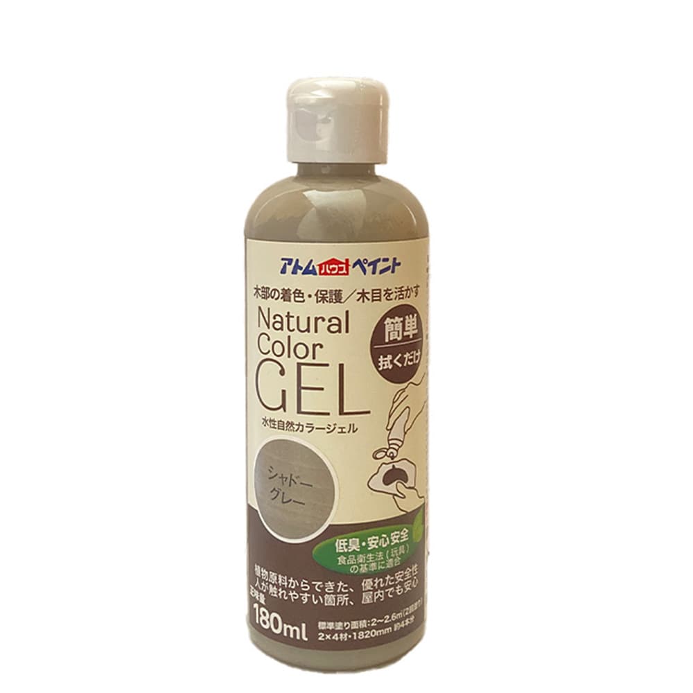 アトムサポート　水性自然カラージェル　１８０ｍｌ　シャドーグレー