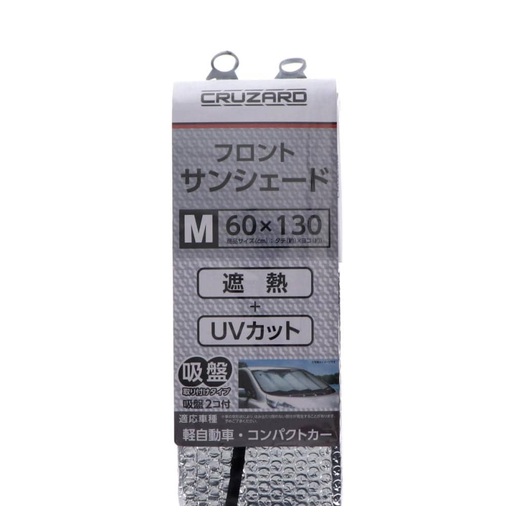 ＣＲＵＺＡＲＤ（クルザード）　フロントサンシェード　Ｍ　６０×１３０ｃｍ